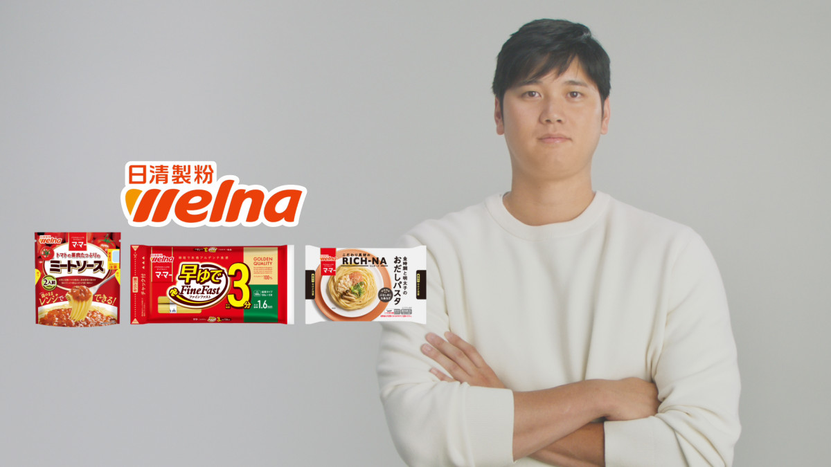 大谷翔平、オレンジエプロン姿でパスタ作り挑戦 15日から新CM放映開始