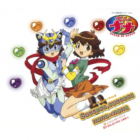 �`���̃A�j���w���l�̃i�i�x23�N�Ԃ�V��񔭕\ 