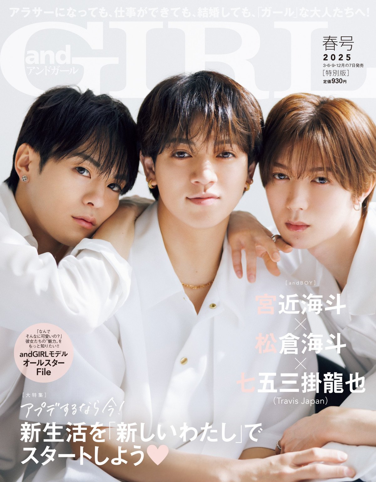 中古生写真(ジャニーズ) Travis Japan/宮近海斗/バストアップ