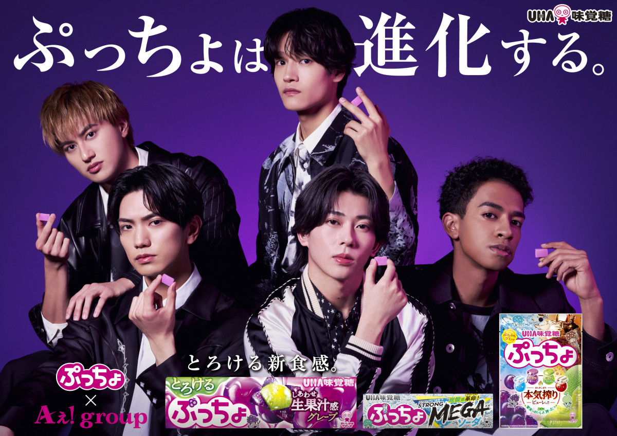 Aぇ! group ぷっちょ アクリルスタンド