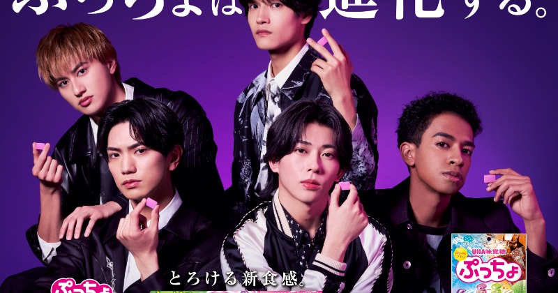 Aぇ! group、グループ名を言っていたわけでなく…遊び心あふれる新CMで