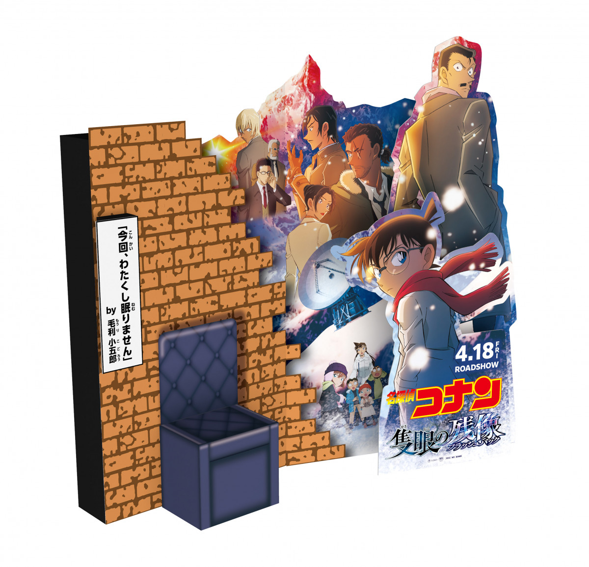 wTRi Ǌ̎c(̃tbVobN)xܘY{CXtX^fB摜(C)2025 R/TRiψ 