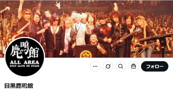 ロックの聖地”目黒鹿鳴館の看板に政治活動ポスター 撤去と謝罪を受けた