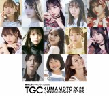 �uTGC�F�{�v�ǉ��o���ҁA10�N�Ԃ�TGC�̃X�U���k&FRUITS ZIPPER�E�����V��&�����}�E���ؗI�� 