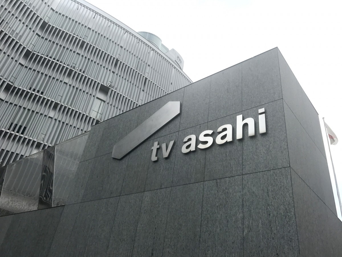 テレビ朝日親会社、増配を発表 「業績が好調に推移」