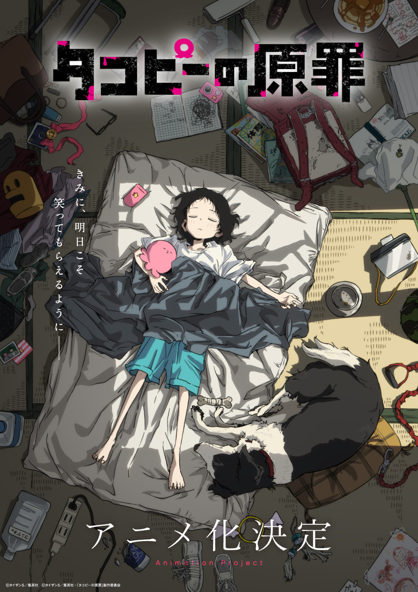 タコピーの原罪　デコタテコレクション　原作絵　G　雲母坂まりな　タコピー タコピーの原罪 デコタテコレクション 原作絵 G 雲母坂まりな