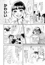 画像・写真 | 『まどか26歳、研修医やってます！』原作・水谷緑氏