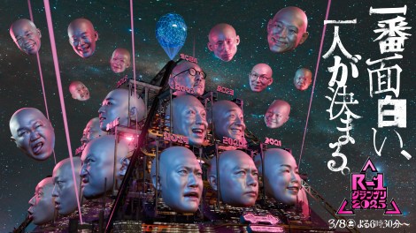 �wR-1�O�����v��2025�x�v�����[�V�������[�r�[�iC�j�J���e�� 