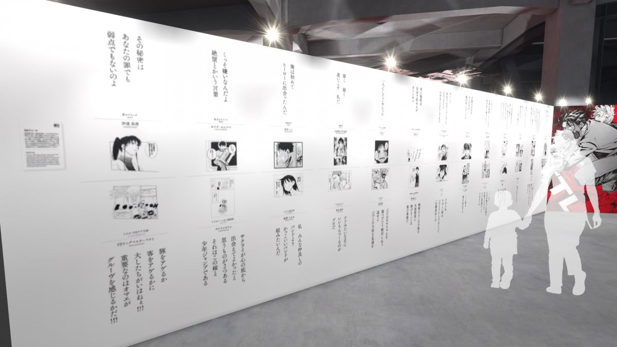 少年ジャンプ＋展』グッズ情報＆見どころ 特典は計28種のカード