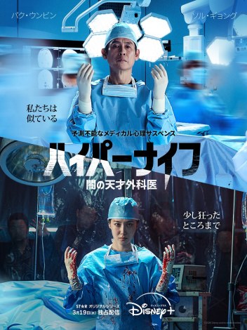 �w�n�C�p�[�i�C�t �ł̓V�ˊO�Ȉ�x3��19�����f�B�Y�j�[�v���X�Ŕz�M �iC�j2025 Disney and its related entities 