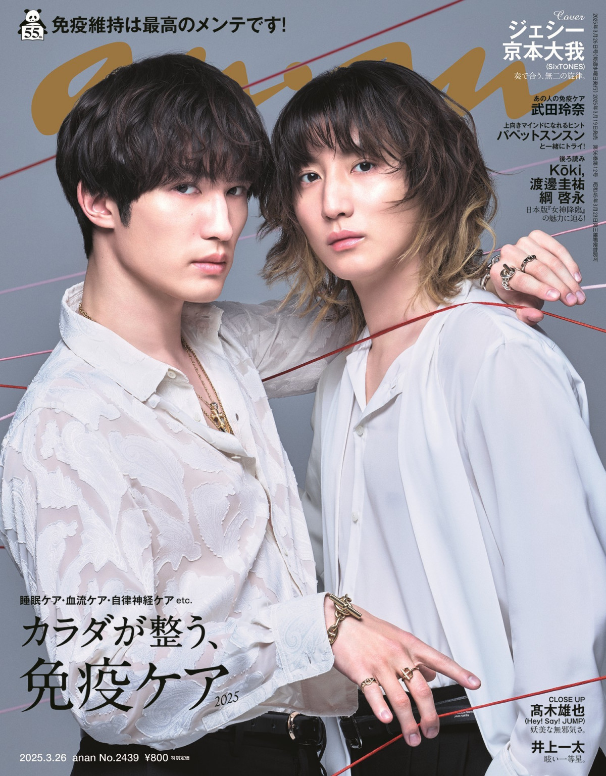SixTONES CD 京本大我写真（SixTONES京本大我のプロジェクトART