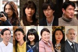 『あなたを奪ったその日から』追加キャスト（上段左から）仁村紗和、平祐奈、阿部亮平、筒井道隆、水澤紳吾、小川李奈、一色香澄、原日出子、鶴田真由、中原丈雄 （C）カンテレ 