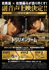 �y����Łw�g�����I���Q�[���x�z��������f����(C)2025����Łw�g�����I���Q�[���x����ψ��� (C)��_����Y�E�r��Ɉ�/���w�� 