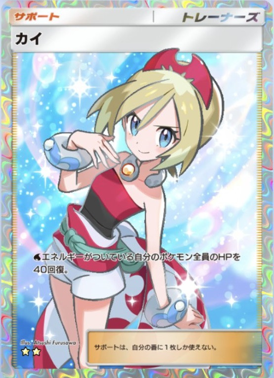 画像・写真 | 『ポケポケ』汗だくなカイちゃん 人気漫画家が描き反響