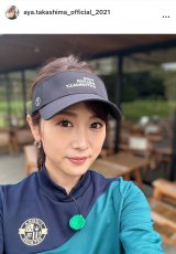 ʃAi(ʐ^̓CX^O @aya.takashima_official_2021 ) 