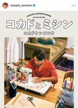 �u�R�J�h�A�~�V���{���o�ł���^�тƂȂ�܂����I�v�i�ʐ^�̓C���X�^�O������kokado_kentaro���j 