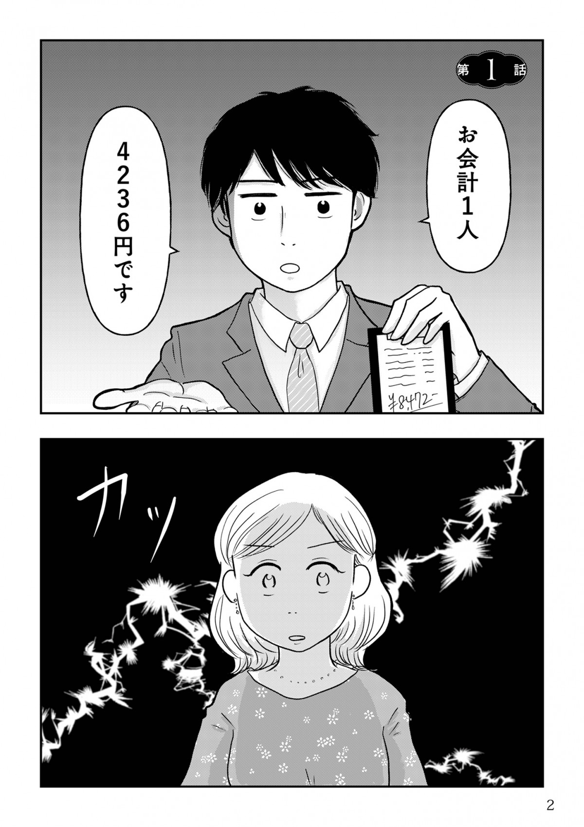 wu͂ēRvƎvĂ鏺a菗Abx(RjVicR/KADOKAWA) 