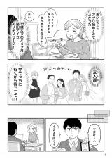 wu͂ēRvƎvĂ鏺a菗Abx(RjVicR/KADOKAWA) 