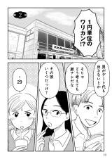 wu͂ēRvƎvĂ鏺a菗Abx(RjVicR/KADOKAWA) 
