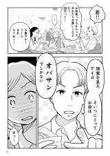 wu͂ēRvƎvĂ鏺a菗Abx(RjVicR/KADOKAWA) 