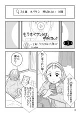 wu͂ēRvƎvĂ鏺a菗Abx(RjVicR/KADOKAWA) 