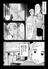 wu͂ēRvƎvĂ鏺a菗Abx(RjVicR/KADOKAWA) 