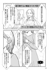 wu͂ēRvƎvĂ鏺a菗Abx(RjVicR/KADOKAWA) 