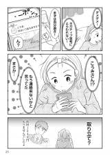 wu͂ēRvƎvĂ鏺a菗Abx(RjVicR/KADOKAWA) 