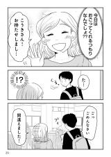 wu͂ēRvƎvĂ鏺a菗Abx(RjVicR/KADOKAWA) 