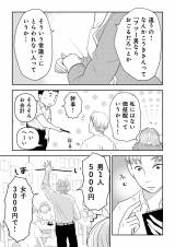 wu͂ēRvƎvĂ鏺a菗Abx(RjVicR/KADOKAWA) 