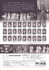 OSK���{�̌��c�A���4�������r�W���A�� 