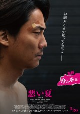 映画『悪い夏』北村匠海・河合優実・窪田正孝らクズ＆ワルたちの