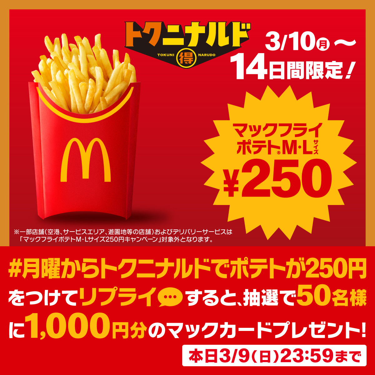 ⭐️24年前のマクドナルドの景品です⭐️美品です⭐️ maxresdefault.jpg