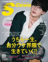 wS Cawaii!x5ʏŕ\ȂɂjqEm 