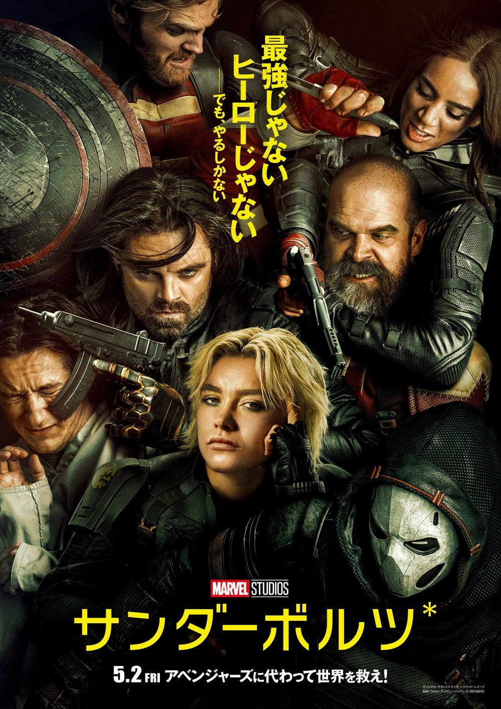 }[xEX^WIfwT_[{c*xi52Jj{Ń|X^[iCj 2025 MARVEL.