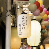 Aqua Timez�A���s�̊X���g�̎��h���ʂ� �����_�{������S�O�\�N�L�O�X�y�V�������C�u�J�Áy�R�����g/�T�v�z 