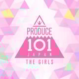 PRODUCE 101 JAPAN THE GIRLS�wPRODUCE 101 JAPAN THE GIRLS�x=���E�A���o���E�I�u�E�U�E�C���[ 