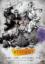 �w�ƒ닳�t�q�b�g�}��REBORN!�x�J�t�F&�V���b�v�J�� 