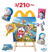 ドラえもん - 【日本未発売】激レア・マクドナルド・ドラえもんシンガポール十二支 ハッピーセット、次回は『ドラえもん』おもちゃ全8種 映画を