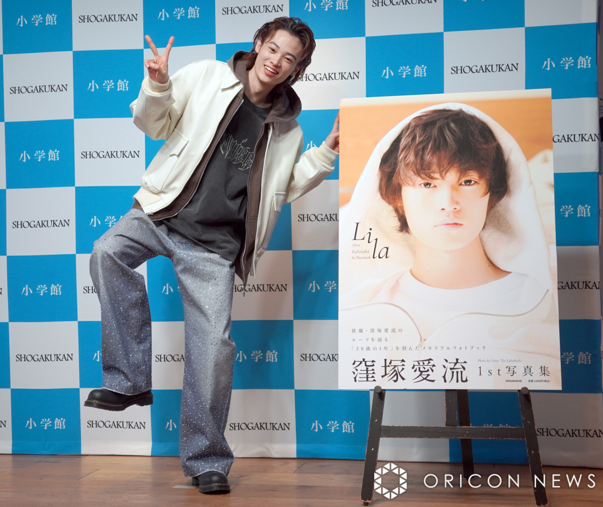 窪塚愛流、初写真集発売に“喜び爆発”「幸せ」「サイコー」 取材
