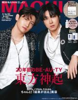 東方神起 オフィシャルウェブサイト