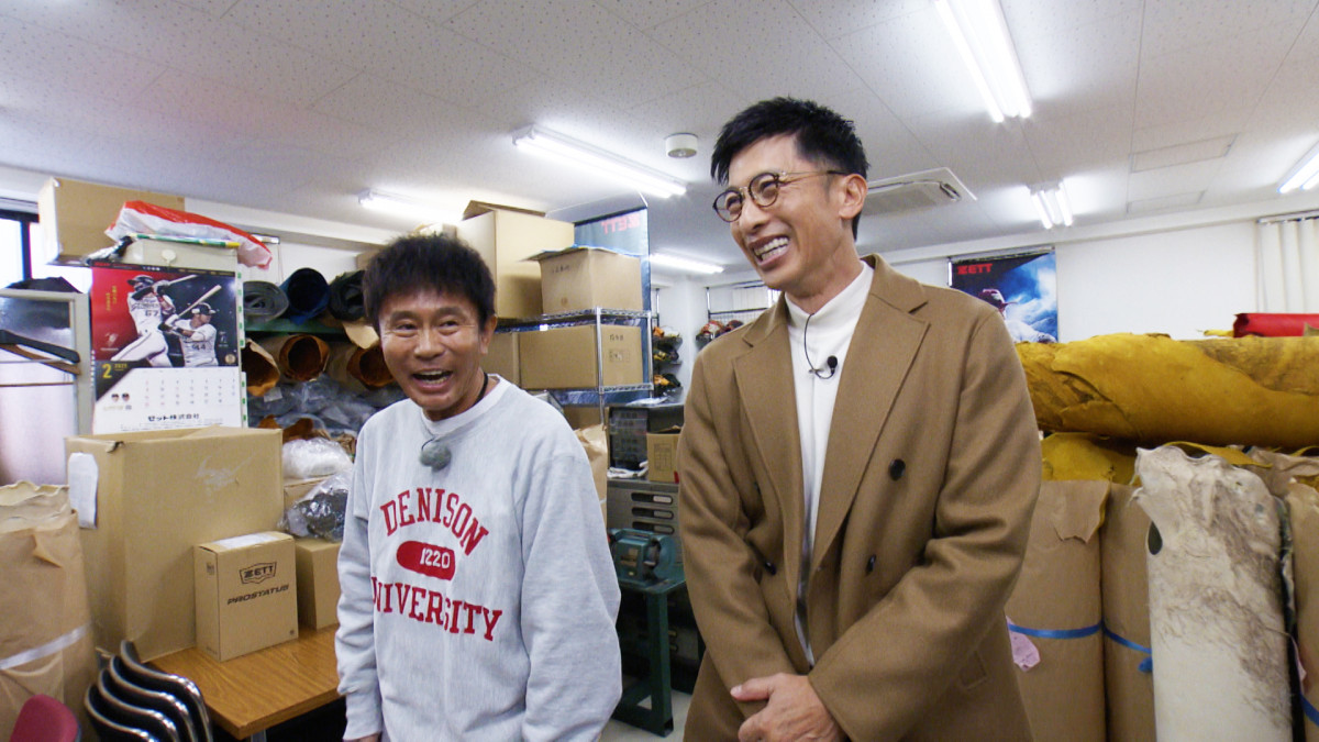 浜田雅功＆元阪神タイガース・矢野燿大、大阪が誇る野球用品メーカーを