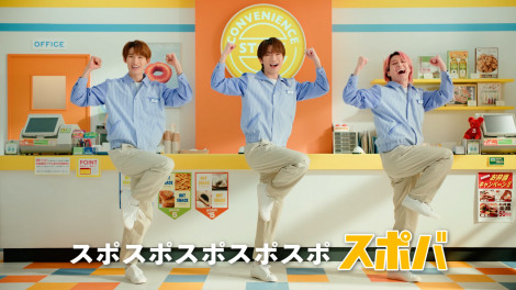 �w�X�|�b�g�o�C�g���x�VTVCM�Ɍ���N��A�[�V�C�� �A���v�ԑ��A�iSnow Man�j���o�� 