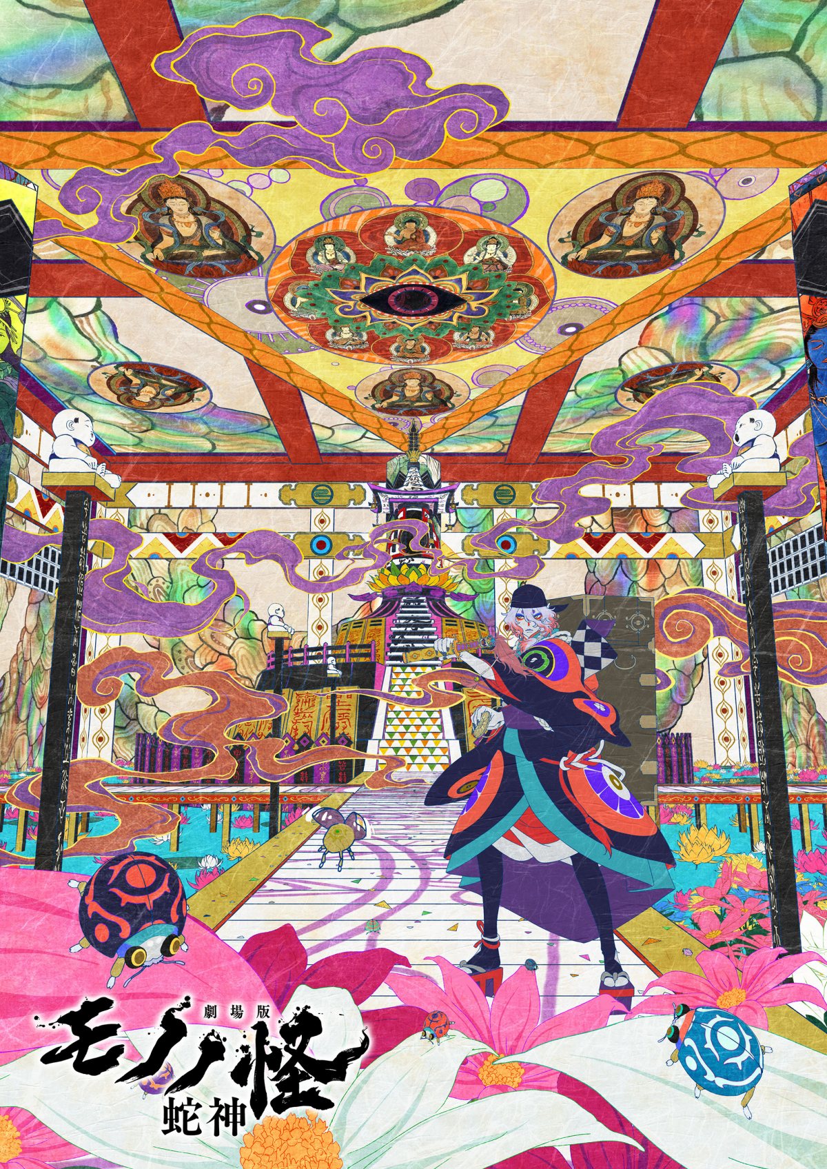 劇場版モノノ怪 第三章 蛇神』2026年春公開 舞台は大奥 | オリコン