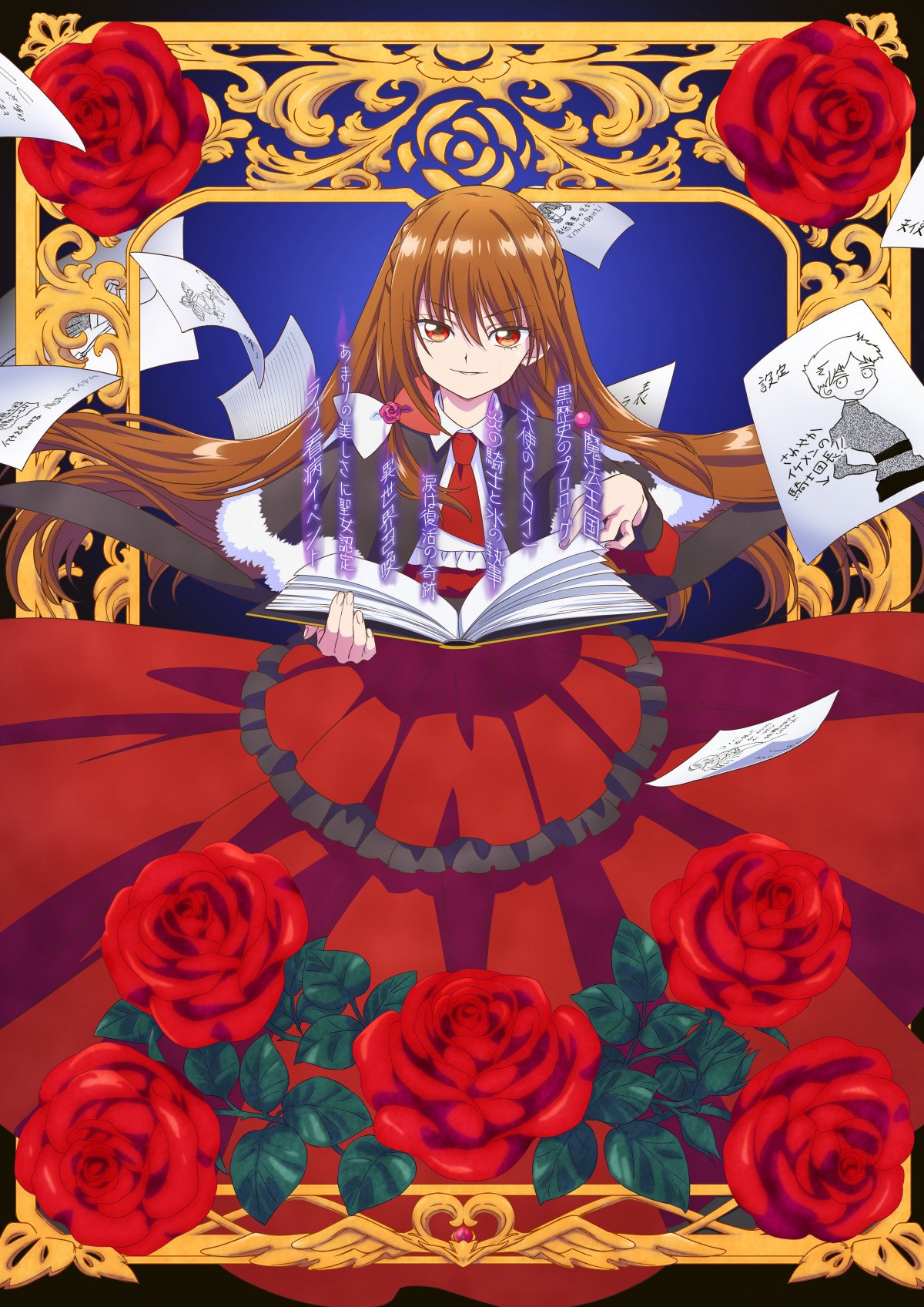 転生悪女の黒歴史 TVアニメ『転生悪女の黒歴史』公式サイト