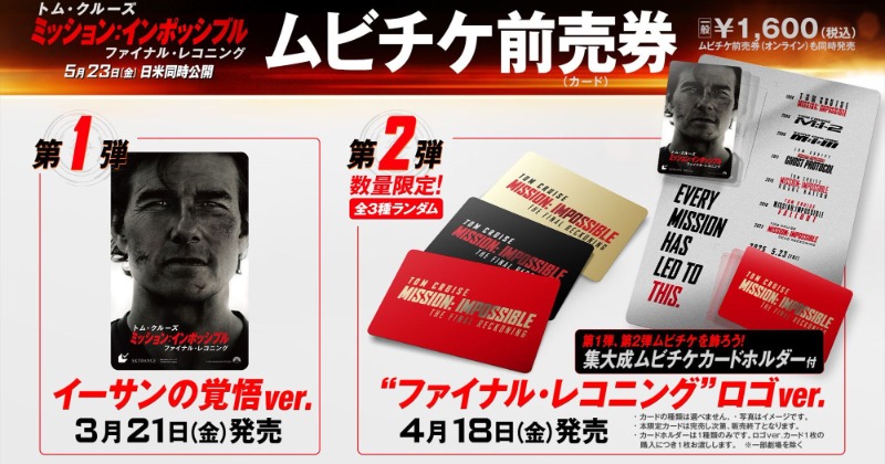 トム・クルーズ『ミッション：インポッシブル』29年の集大成