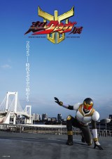 仮面ライダークウガ』25周年記念、オリジナルビジュアルのグッズフェア