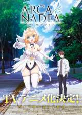 『アルカナディア』ビジュアル公開 