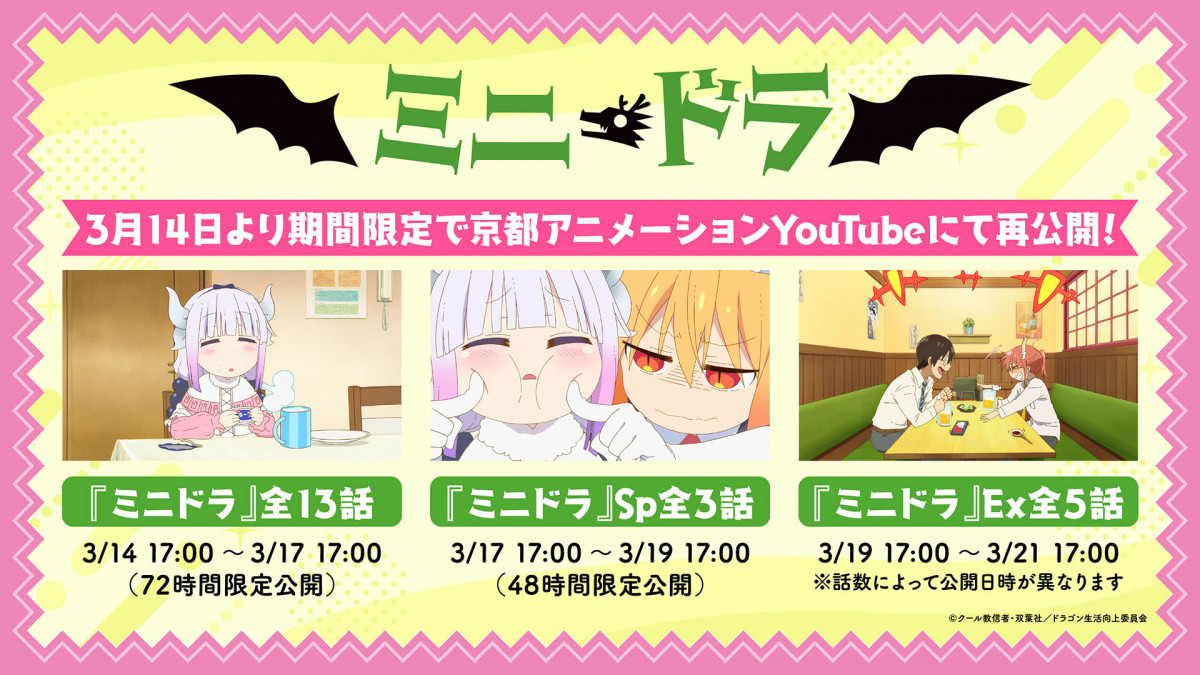 劇場版 映画 小林さんちのメイドラゴン 入場者特典 色紙　5枚 ➕使用済ムビチケ 小林さんちのメイドラゴン 劇場版 前売り券 入場者特典色紙 4点