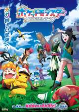 erAju|PbgX^[vV͂̃L[rWA iCjNintendoCreaturesGAME FREAKTV TokyoShoProJR KikakuiCjPokemon 